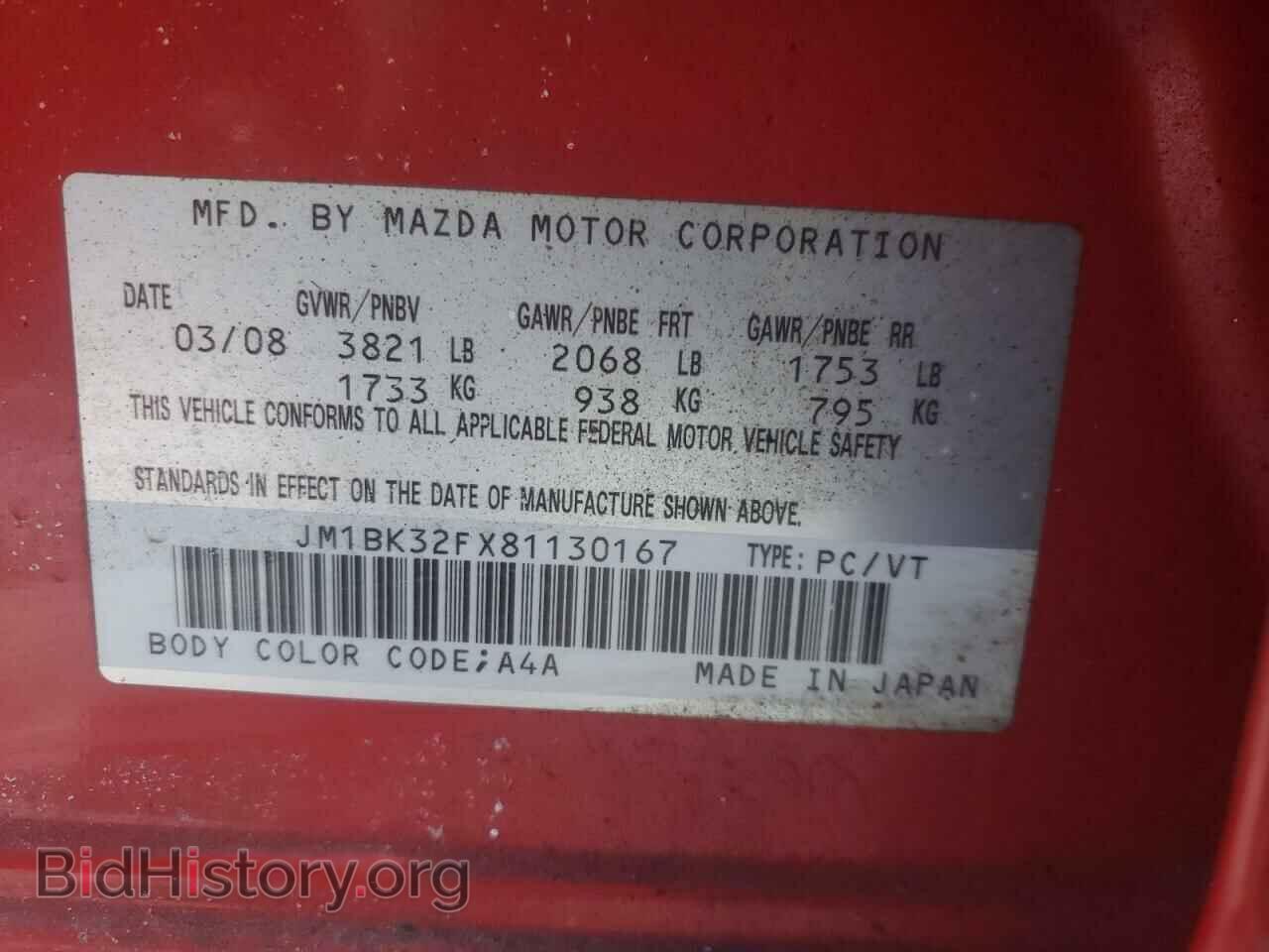 2008 MAZDA 3 - VIN: JM1BK32FX81130167 - Фото 10