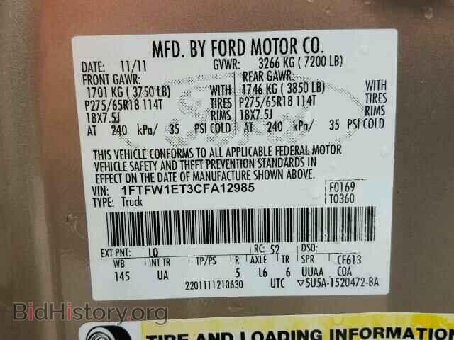 2012 FORD F150 - VIN: 1FTFW1ET3CFA12985 - Фото 10