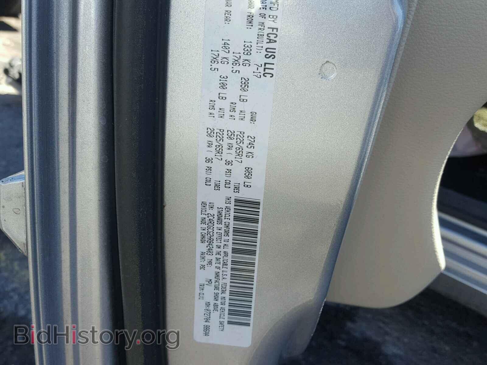 2017 DODGE CARAVAN - VIN: 2C4RDGCG2HR842403 - Фото 10