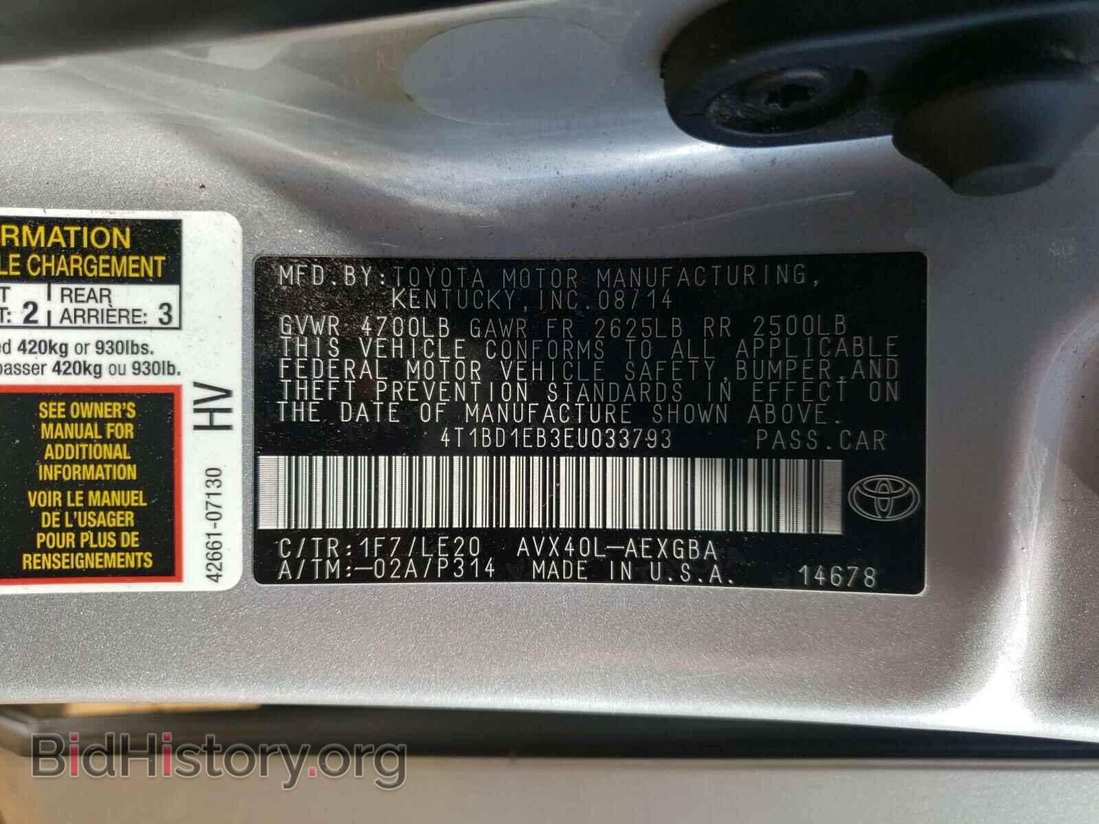 2014 TOYOTA AVALON - VIN: 4T1BD1EB3EU033793 - Фото 10