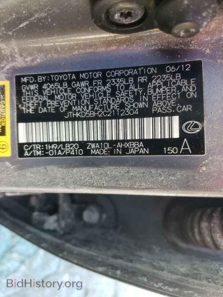 2012 LEXUS CT 200 - VIN: JTHKD5BH2C2112304 - Фото 10