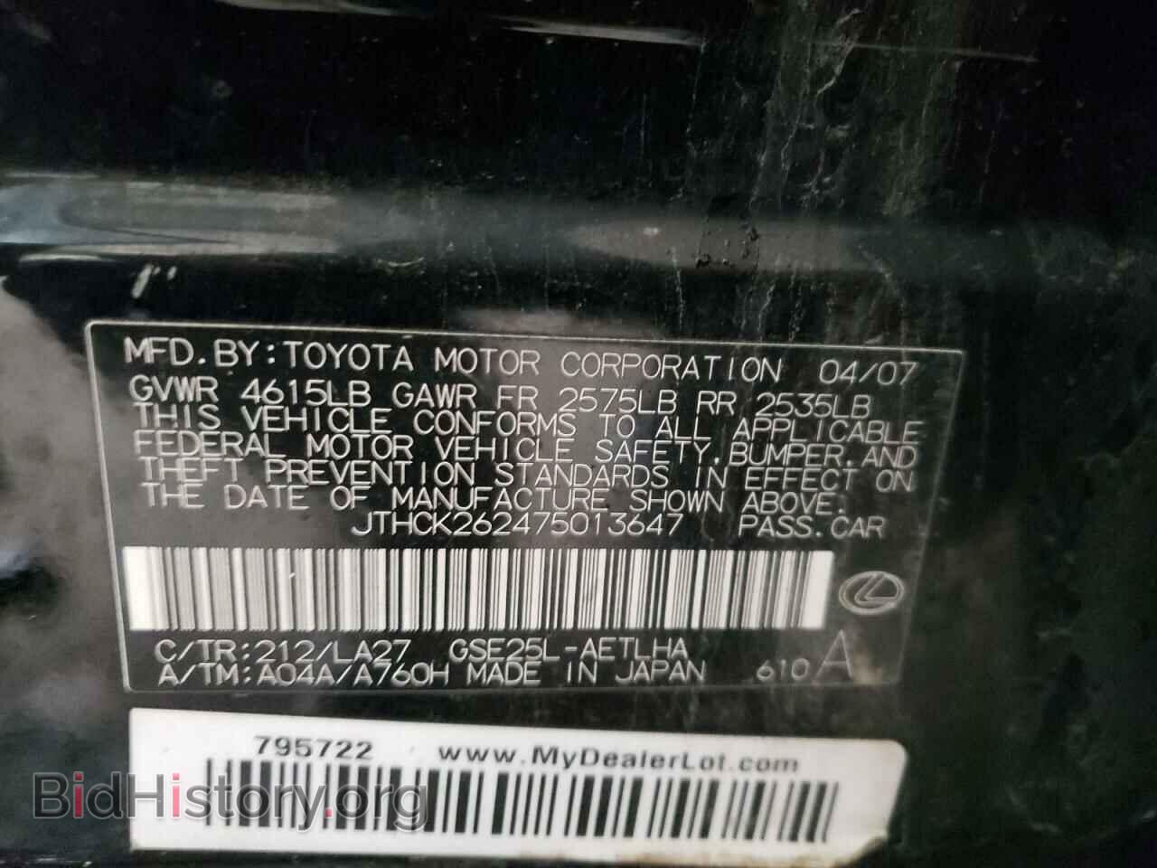 2007 LEXUS IS - VIN: JTHCK262475013647 - Фото 10