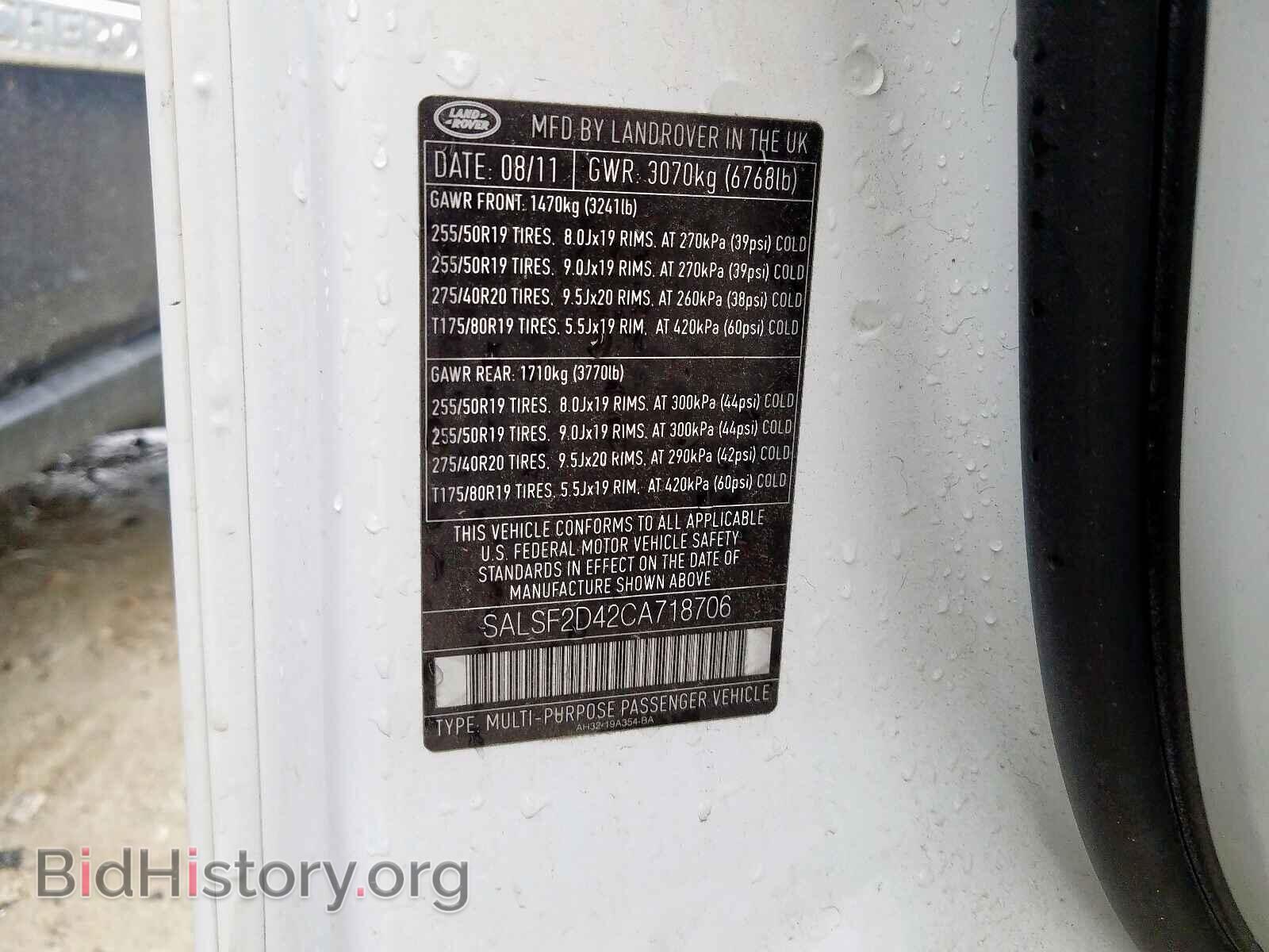 2012 LAND ROVER RANGEROVER - VIN: SALSF2D42CA718706 - Фото 10