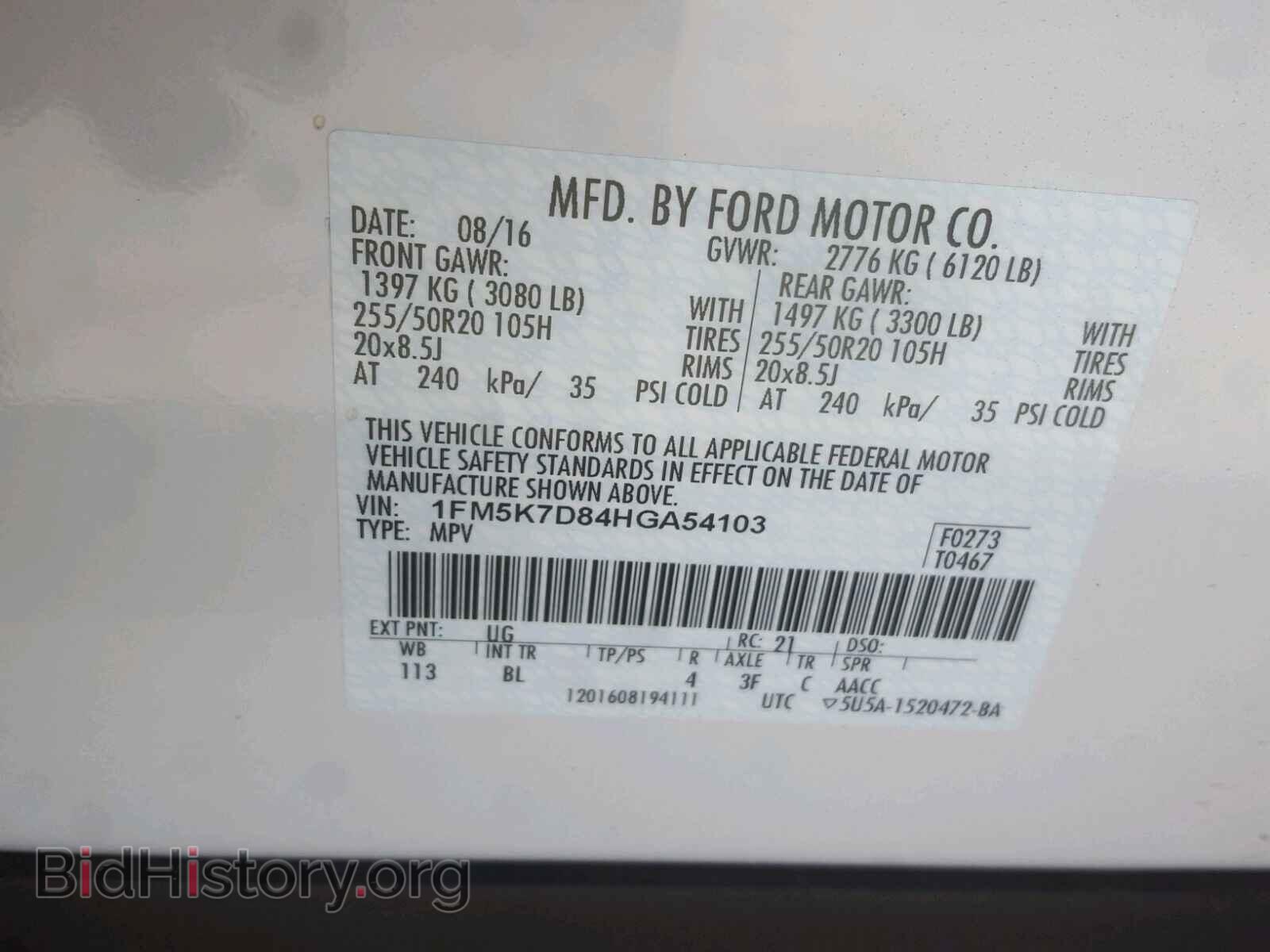 2017 FORD EXPLORER - VIN: 1FM5K7D84HGA54103 - Фото 10