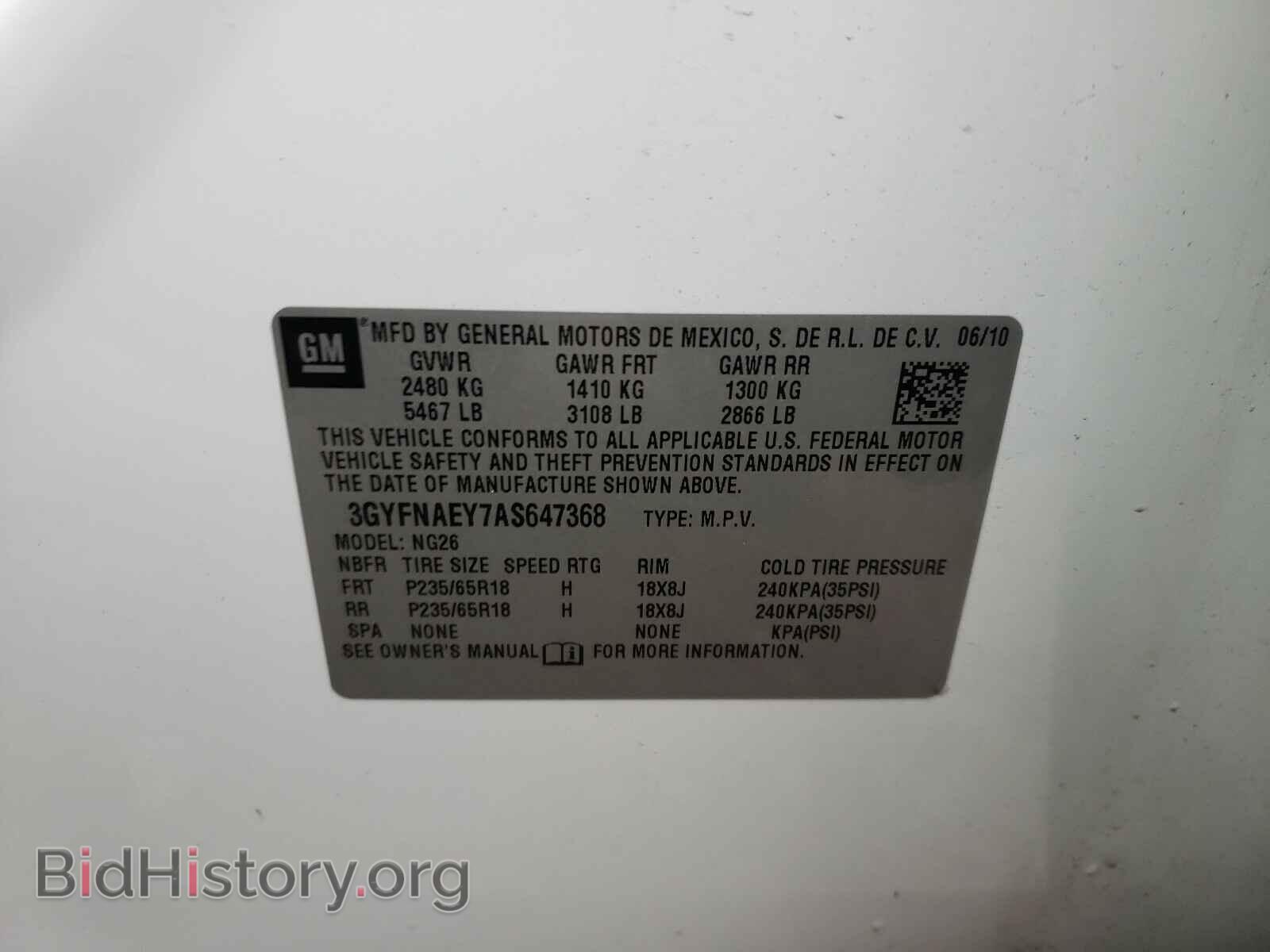 2010 CADILLAC SRX - VIN: 3GYFNAEY7AS647368 - Фото 10