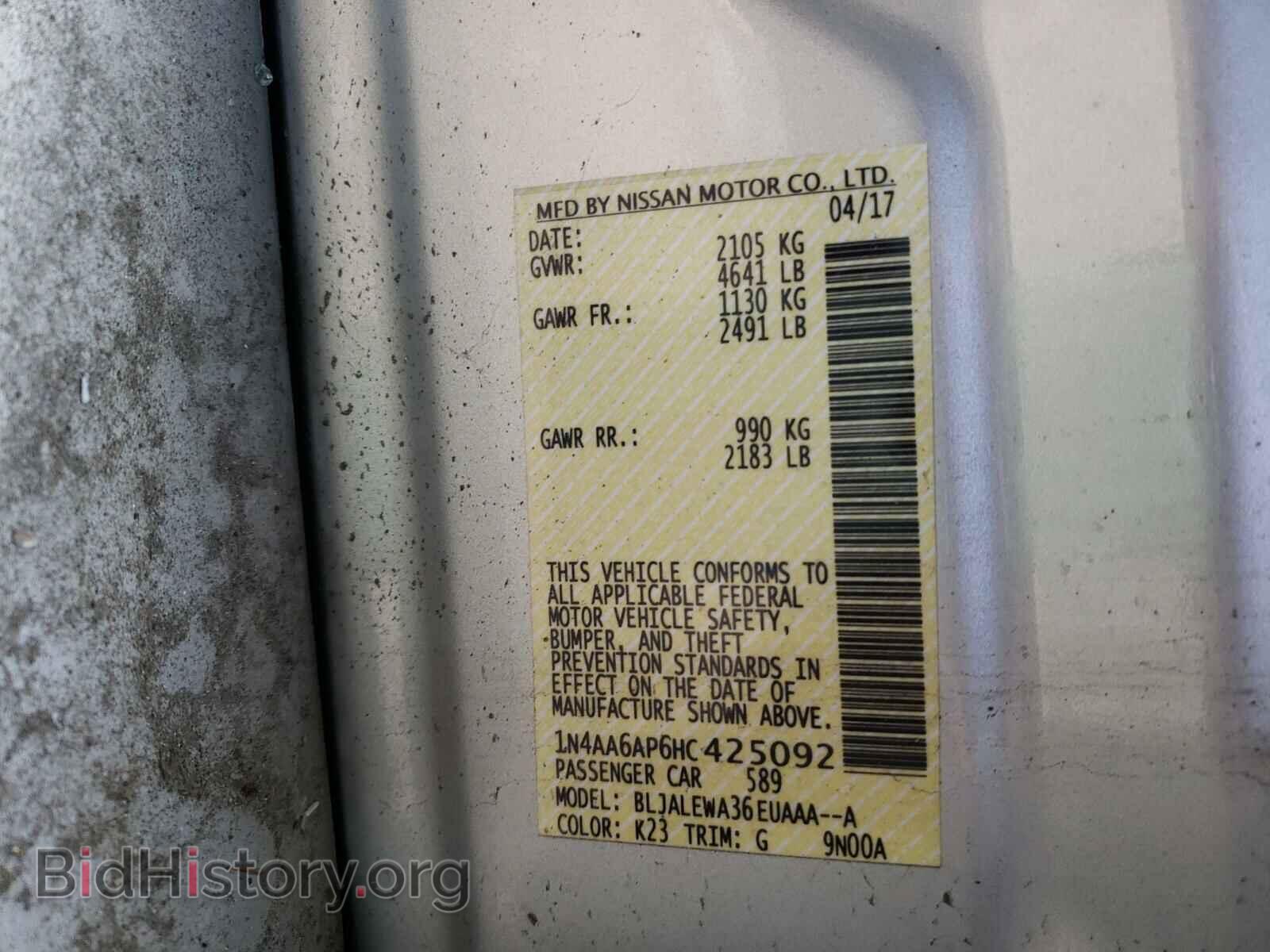2017 NISSAN MAXIMA - VIN: 1N4AA6AP6HC425092 - Фото 10