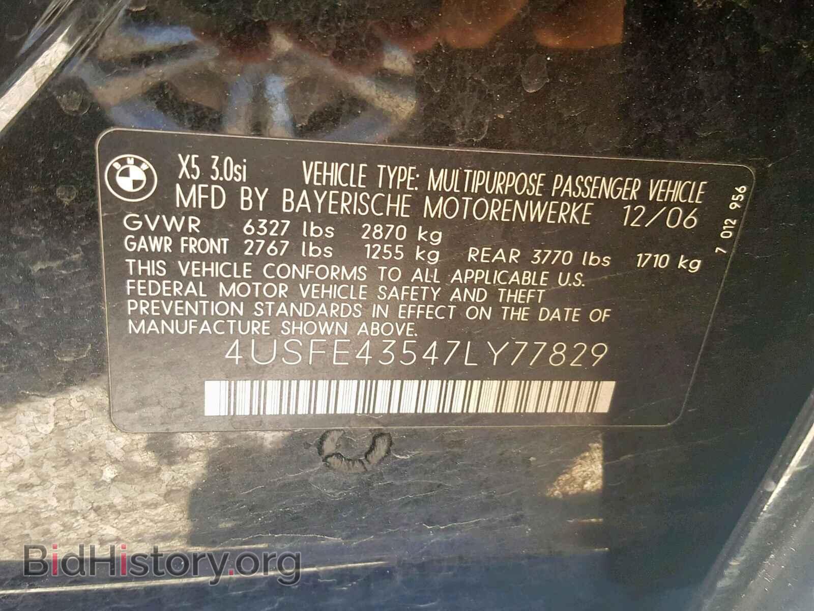 2007 BMW X5 - VIN: 4USFE43547LY77829 - Фото 10