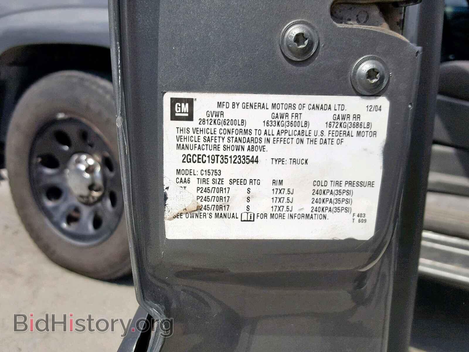 2005 CHEVROLET SILVERADO - VIN: 2GCEC19T351233544 - Фото 10