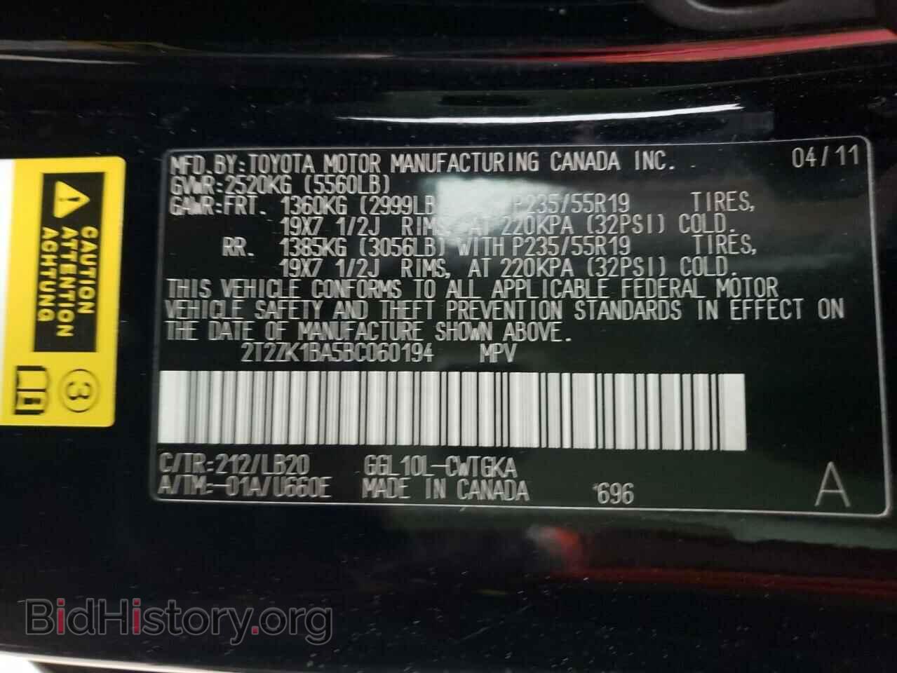 2011 LEXUS RX350 - VIN: 2T2ZK1BA5BC060194 - Фото 10