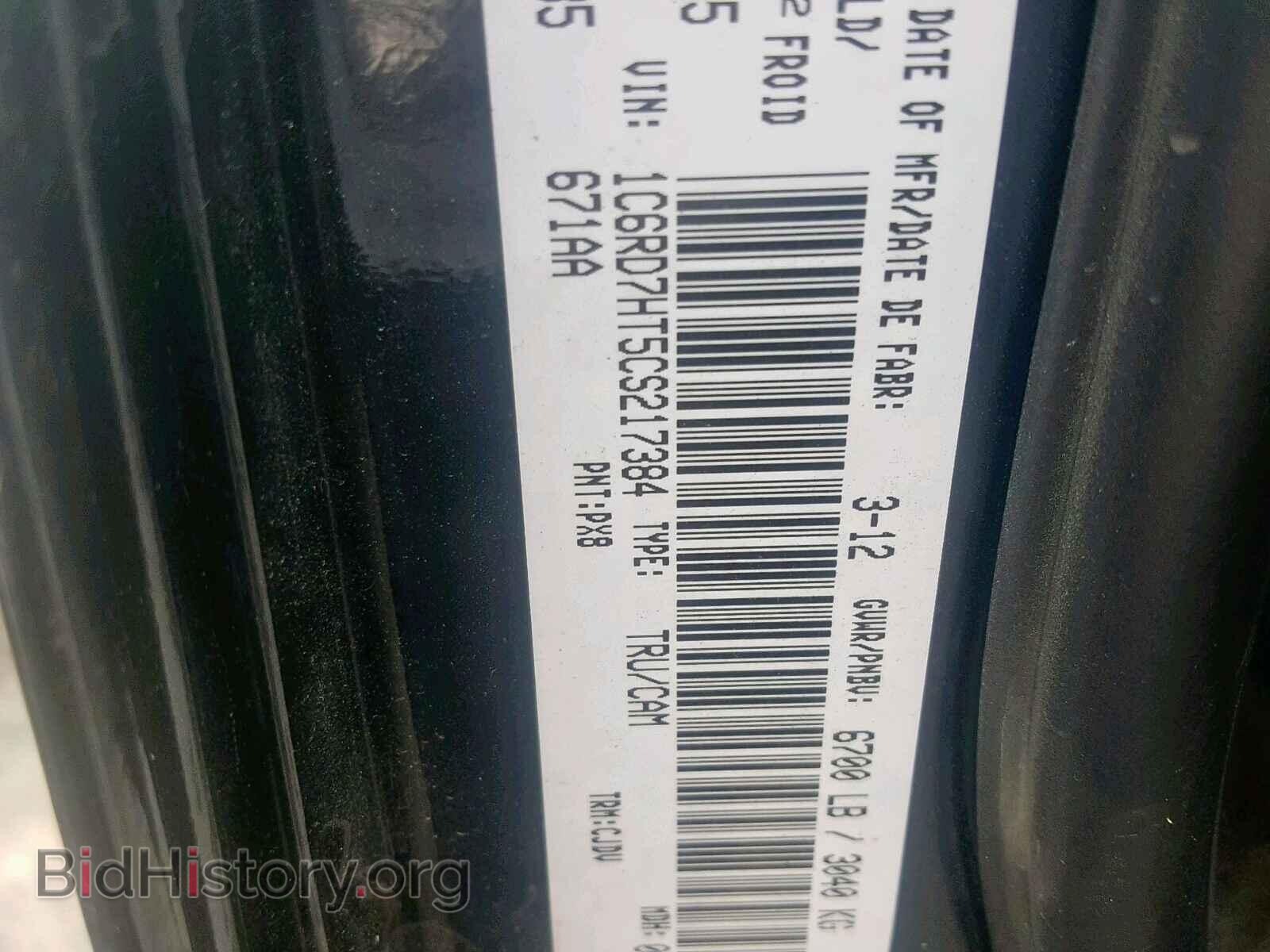 2012 DODGE RAM 1500 S - VIN: 1C6RD7HT5CS217384 - Photo 10