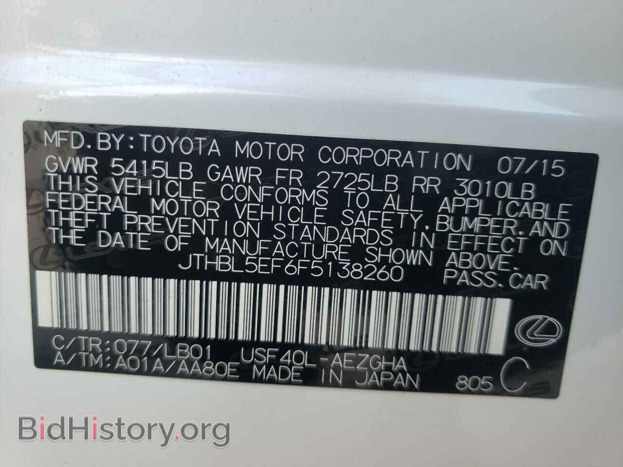 2015 LEXUS LS460 - VIN: JTHBL5EF6F5138260 - Фото 10