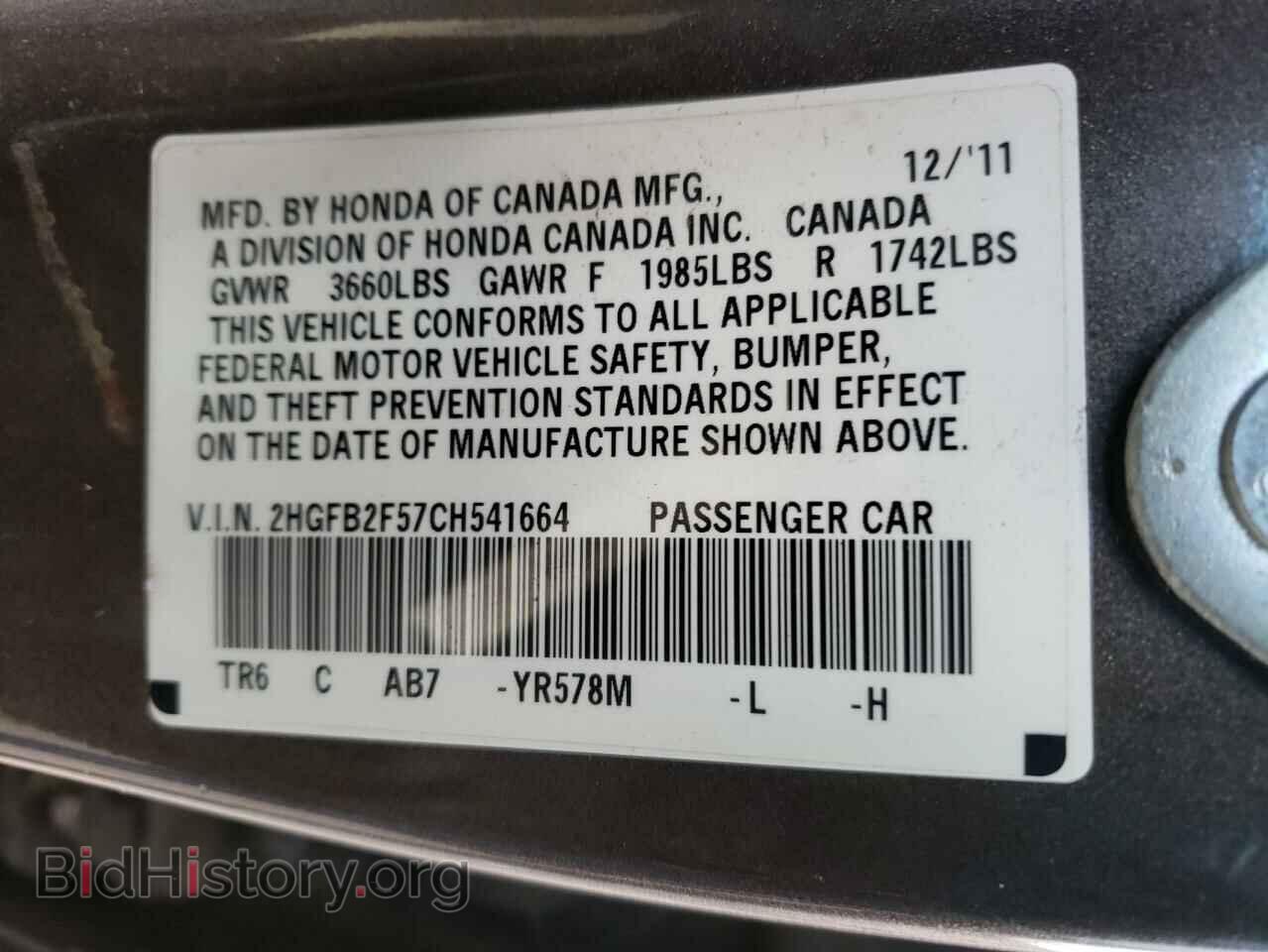 2012 HONDA CIVIC - VIN: 2HGFB2F57CH541664 - Фото 10