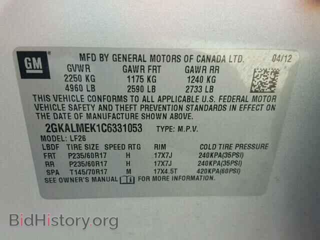 2012 GMC TERRAIN - VIN: 2GKALMEK1C6331053 - Фото 10