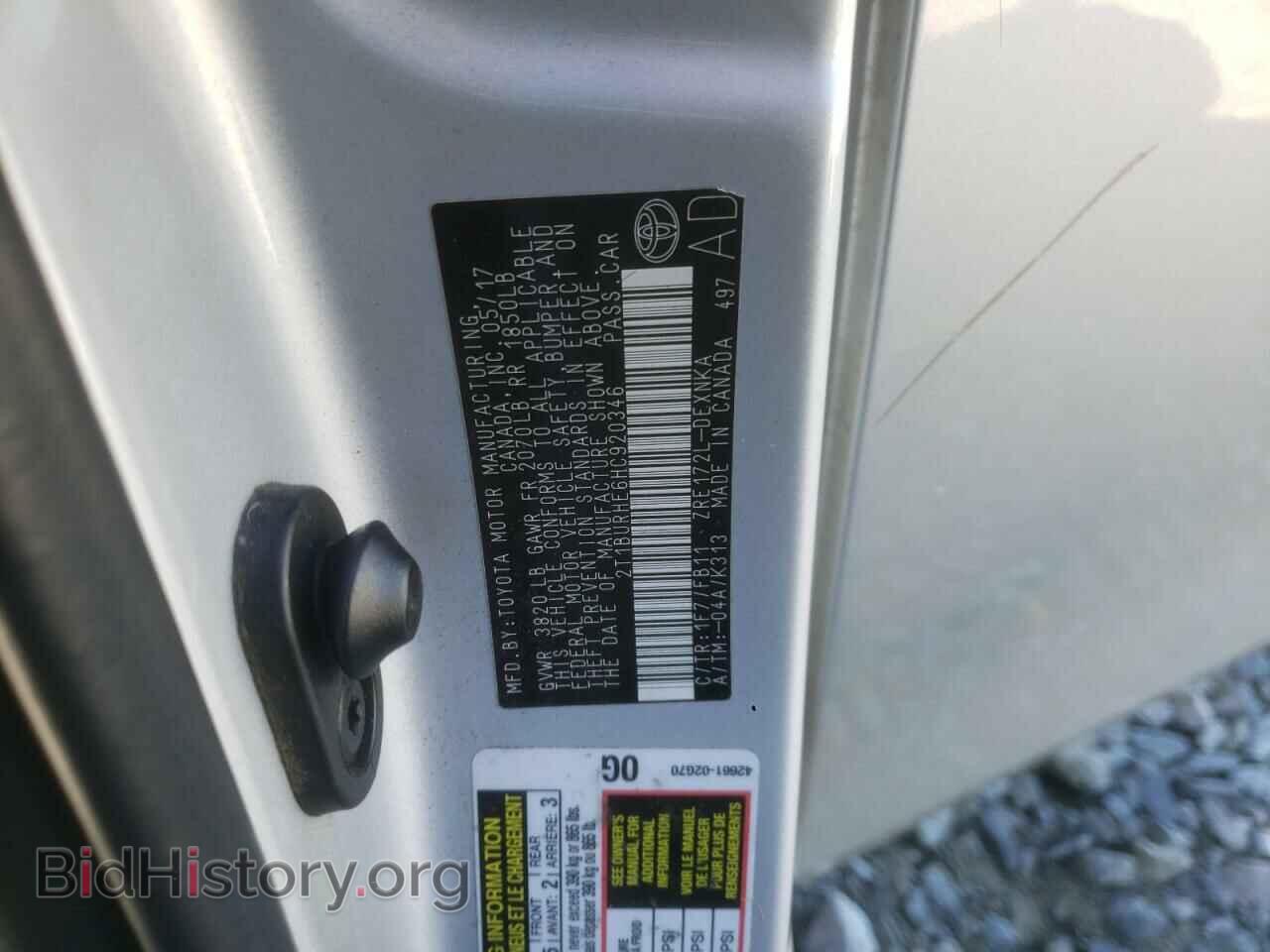 2017 TOYOTA COROLLA - VIN: 2T1BURHE6HC920346 - Фото 10