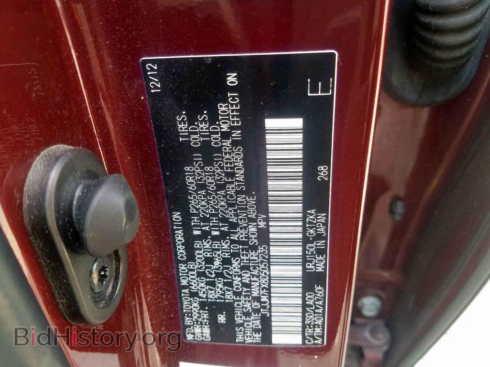 2013 LEXUS GX - VIN: JTJJM7FX8D5057235 - Фото 10