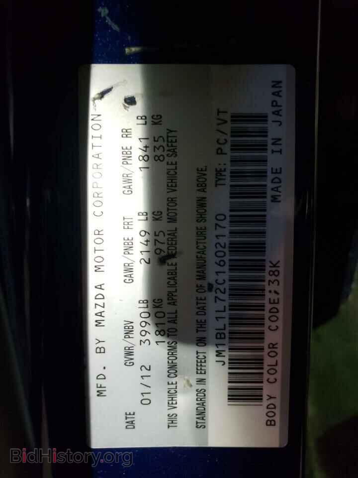 2012 MAZDA 3 - VIN: JM1BL1L72C1602170 - Фото 10