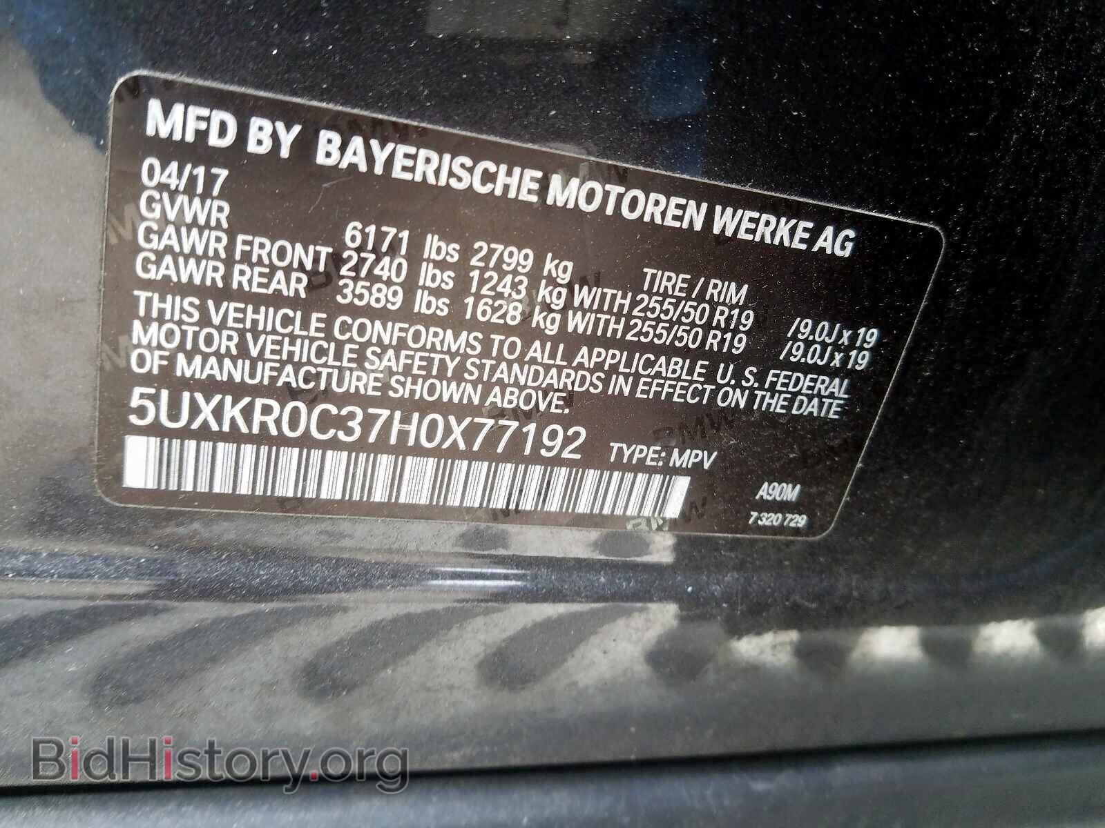 2017 BMW X5 - VIN: 5UXKR0C37H0X77192 - Фото 10