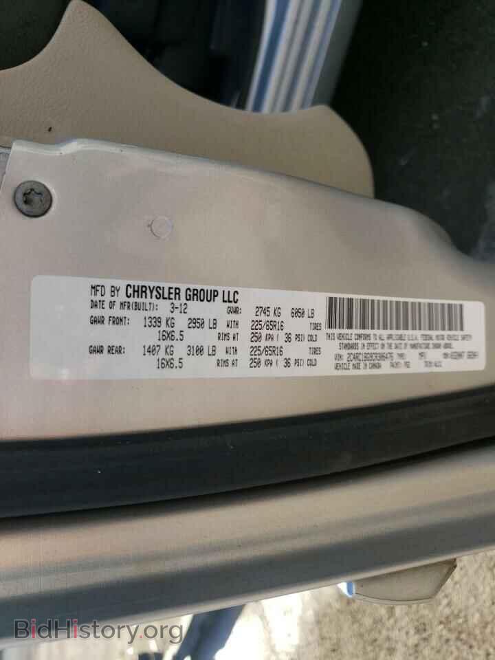2012 CHRYSLER MINIVAN - VIN: 2C4RC1BG9CR306476 - Фото 10