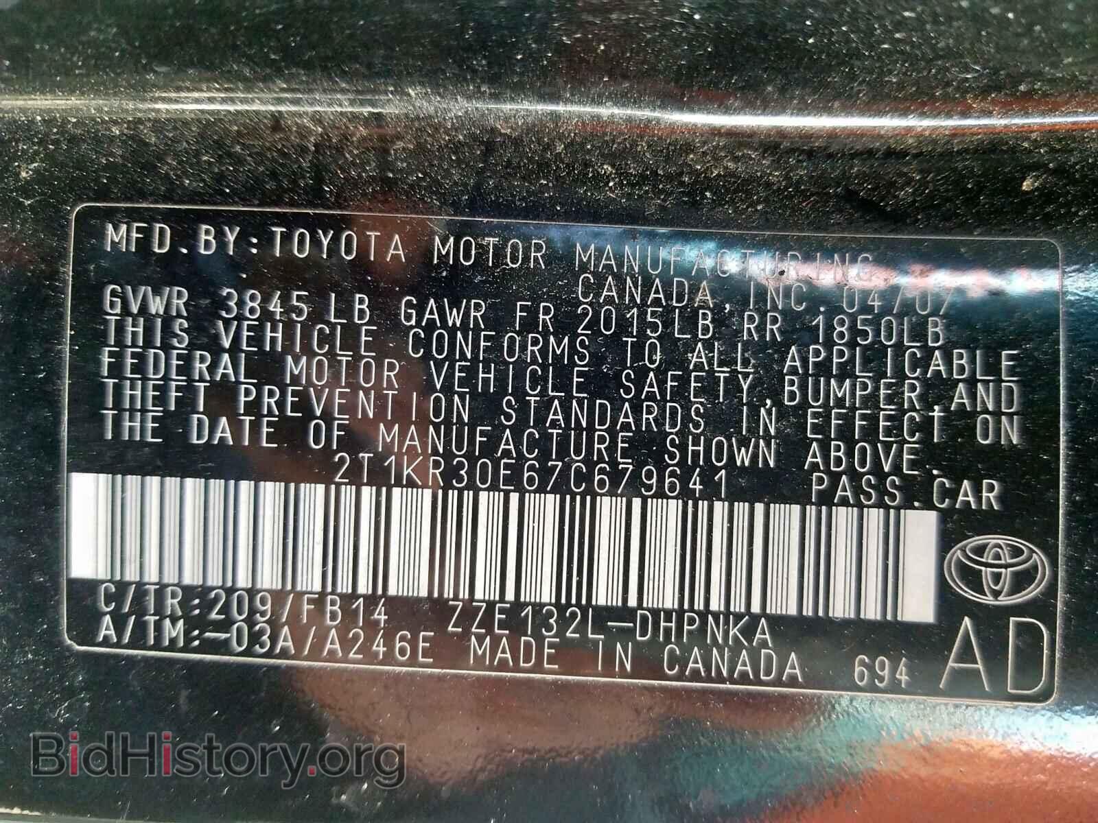2007 TOYOTA COROLLA - VIN: 2T1KR30E67C679641 - Фото 10