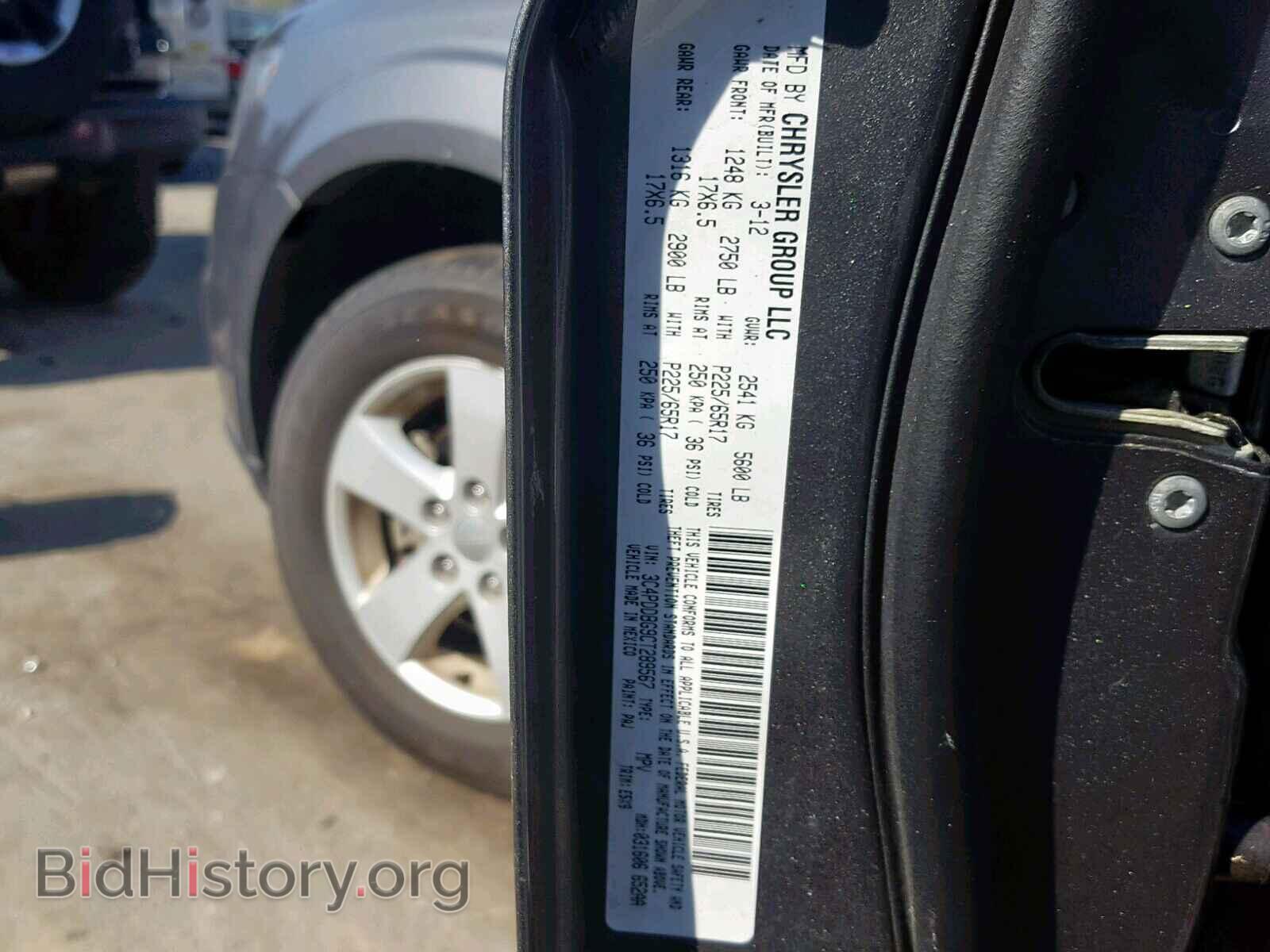 2012 DODGE JOURNEY SX - VIN: 3C4PDDBG9CT289567 - Фото 10