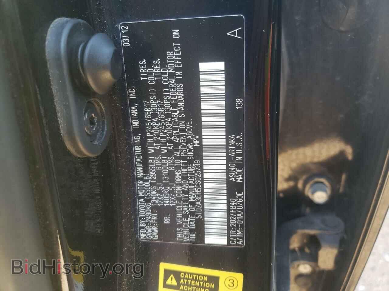 2012 TOYOTA HIGHLANDER - VIN: 5TDZA3EH5CS025739 - Фото 10