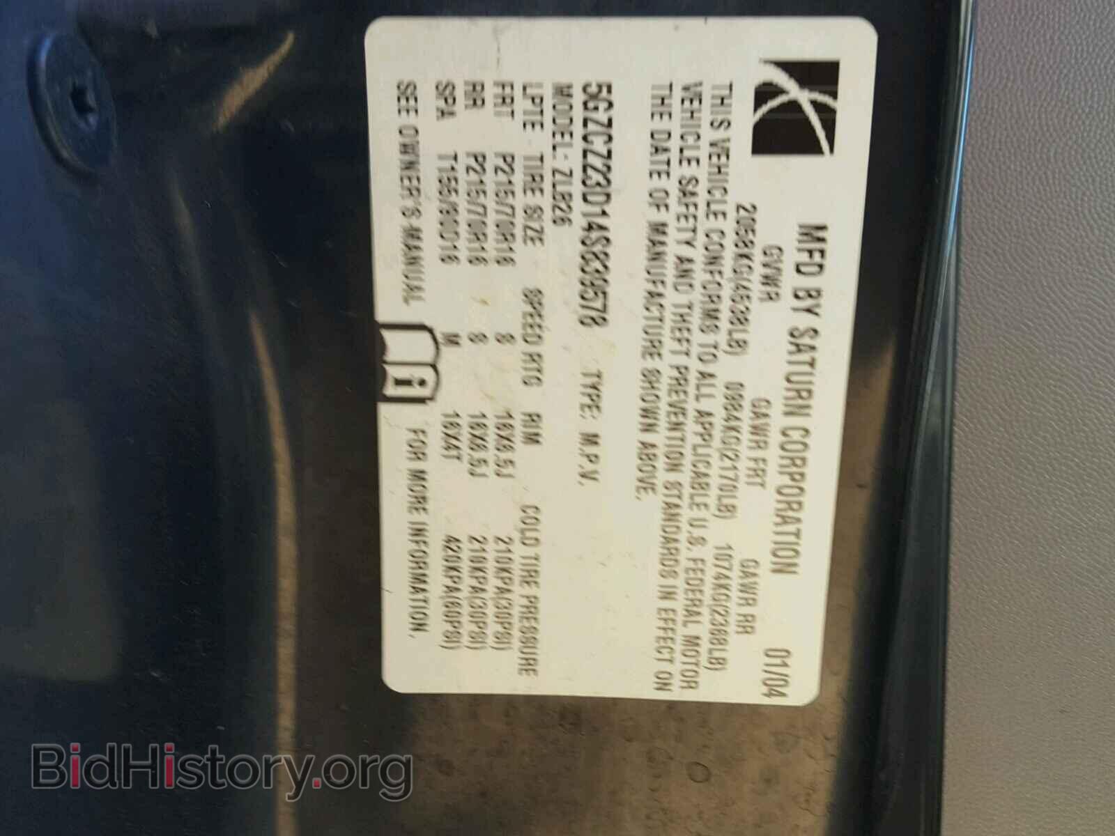 2004 SATURN VUE - VIN: 5GZCZ23D14S839578 - Фото 10