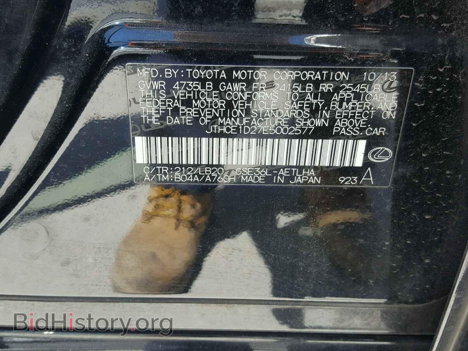 2014 LEXUS IS350 - VIN: JTHCE1D27E5002577 - Фото 10
