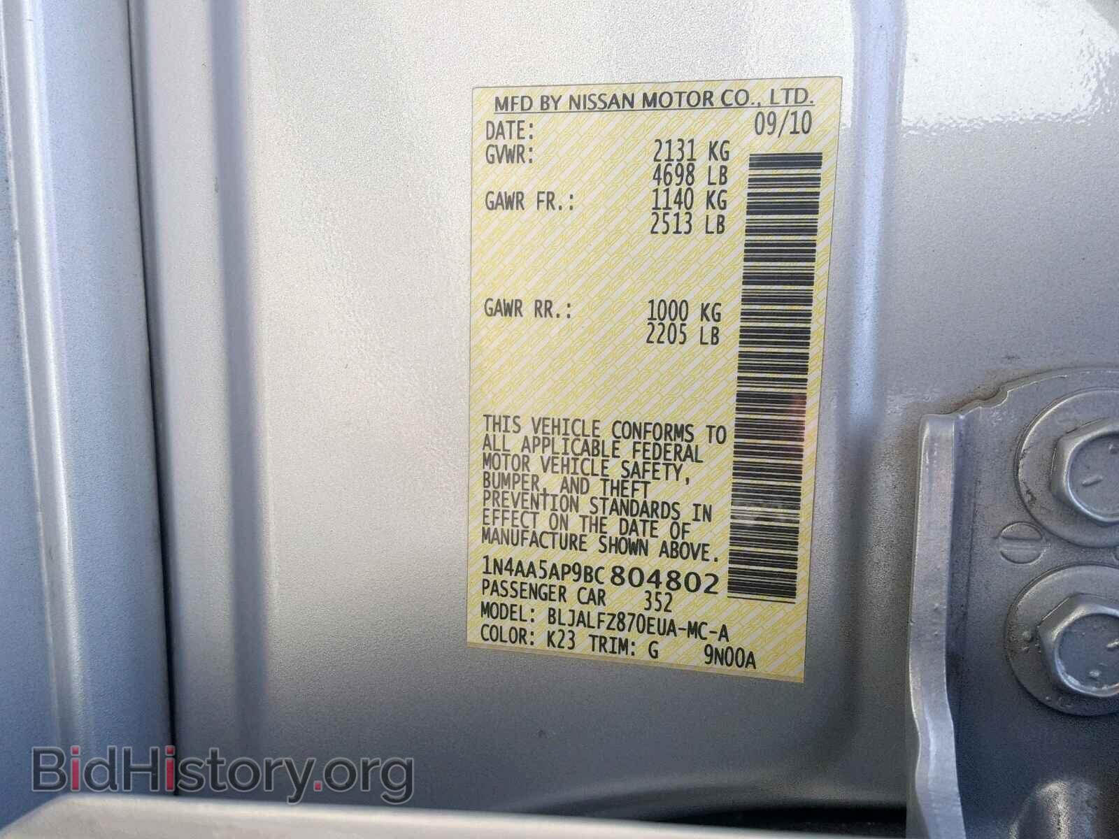 2011 NISSAN MAXIMA S - VIN: 1N4AA5AP9BC804802 - Фото 10