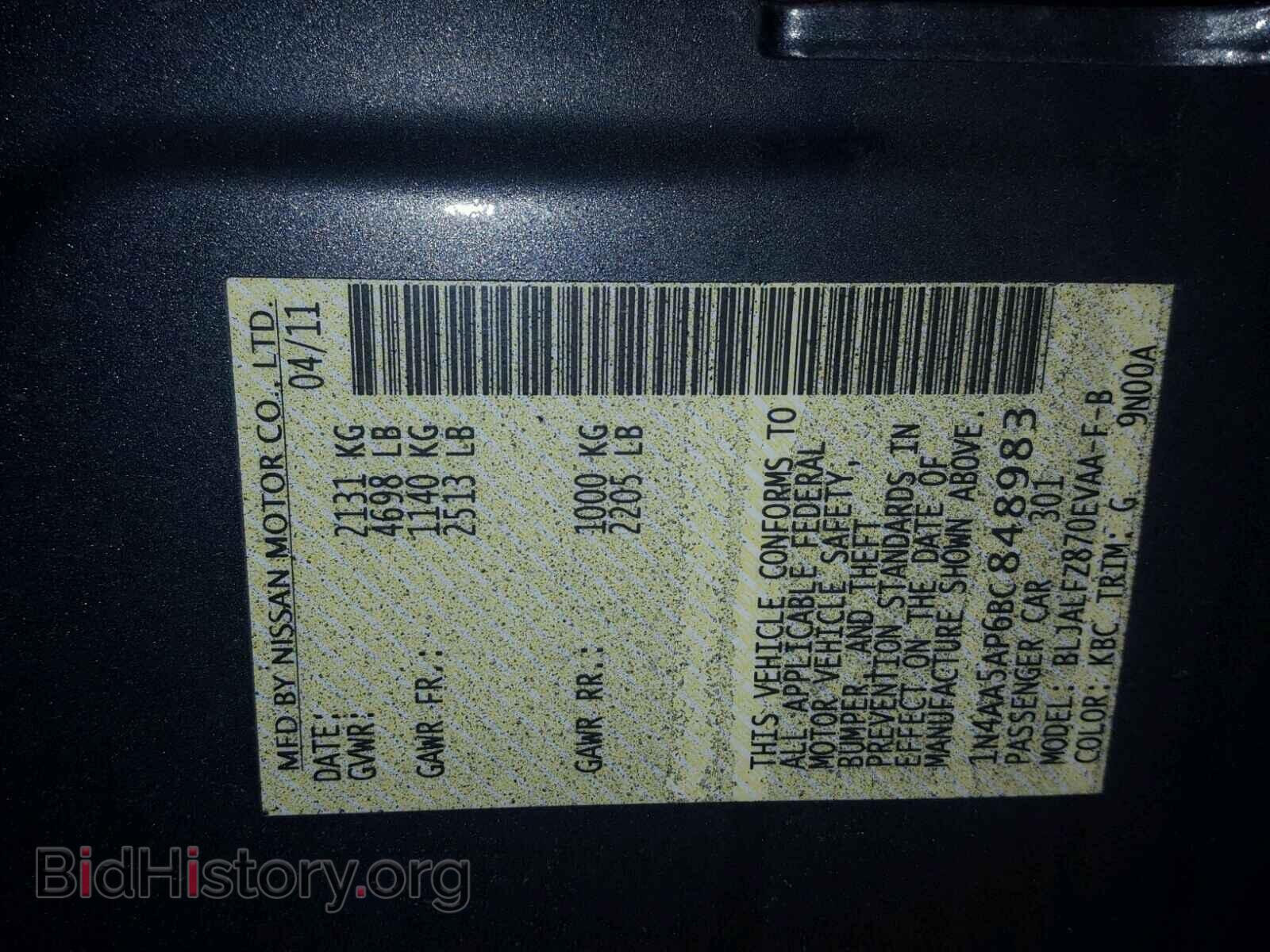 2011 NISSAN MAXIMA S - VIN: 1N4AA5AP6BC848983 - Фото 10