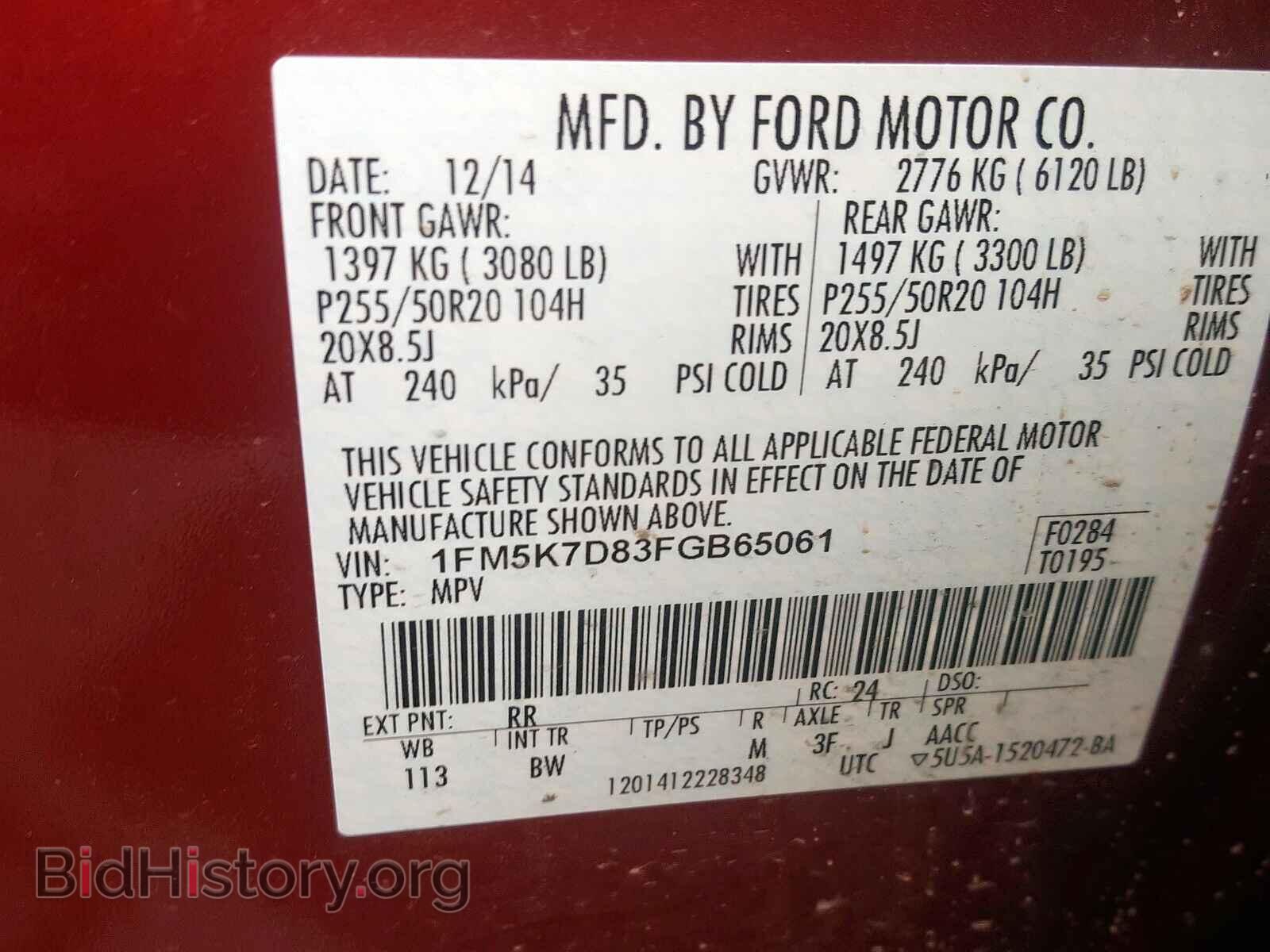 2015 FORD EXPLORER - VIN: 1FM5K7D83FGB65061 - Фото 10