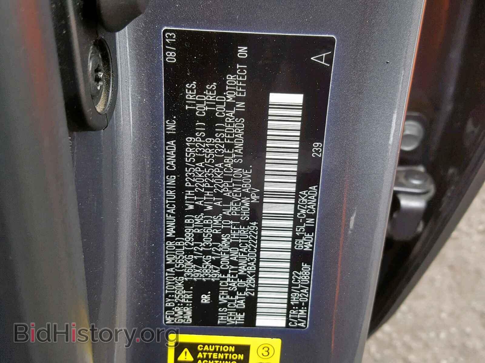 2013 LEXUS RX 350 - VIN: 2T2BK1BA3DC222294 - Фото 10