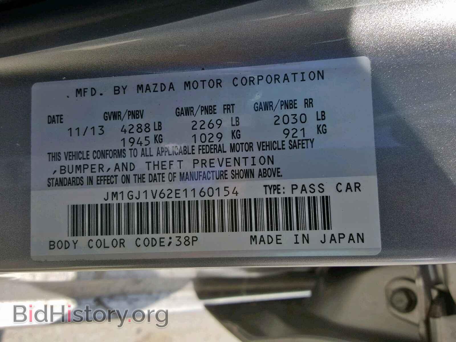 2014 MAZDA 6 - VIN: JM1GJ1V62E1160154 - Фото 10