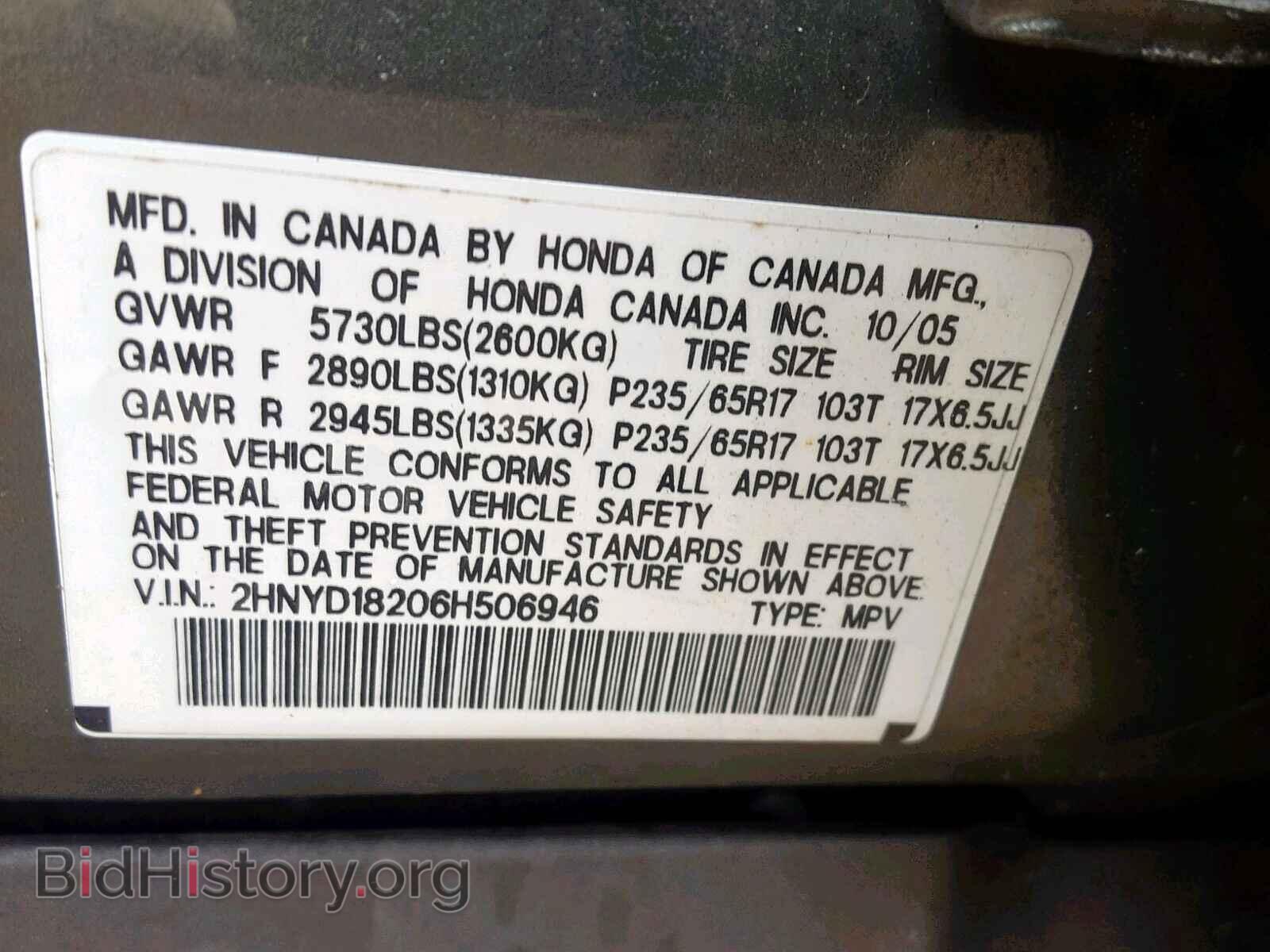 2006 ACURA MDX - VIN: 2HNYD18206H506946 - Фото 10