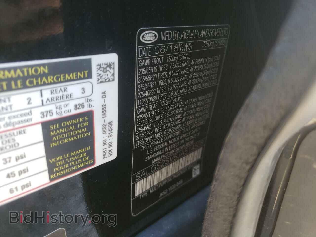 2018 LAND ROVER RANGEROVER - VIN: SALGS2SV5JA514508 - Фото 10