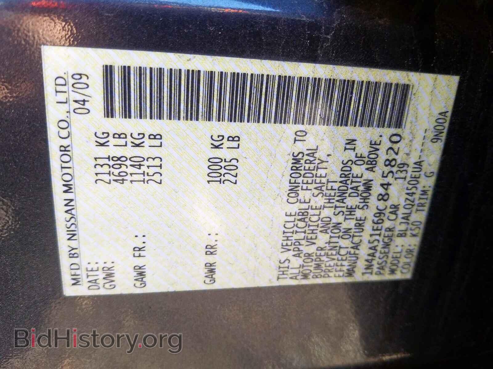 2009 NISSAN MAXIMA - VIN: 1N4AA51E69C845820 - Фото 10
