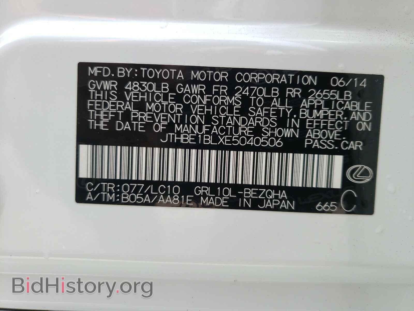 2014 LEXUS GS350 - VIN: JTHBE1BLXE5040506 - Фото 10