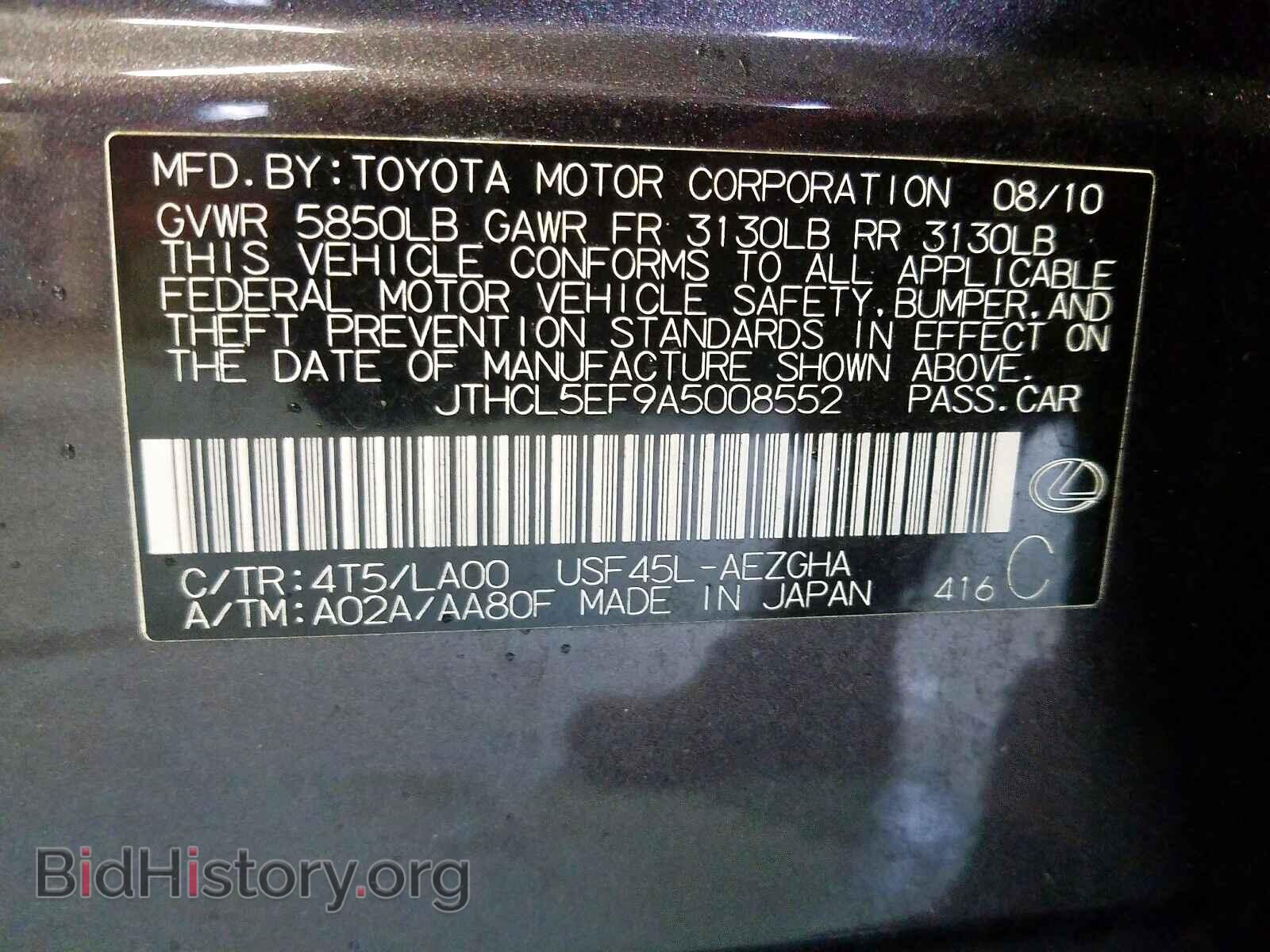 2010 LEXUS LS460 - VIN: JTHCL5EF9A5008552 - Фото 10