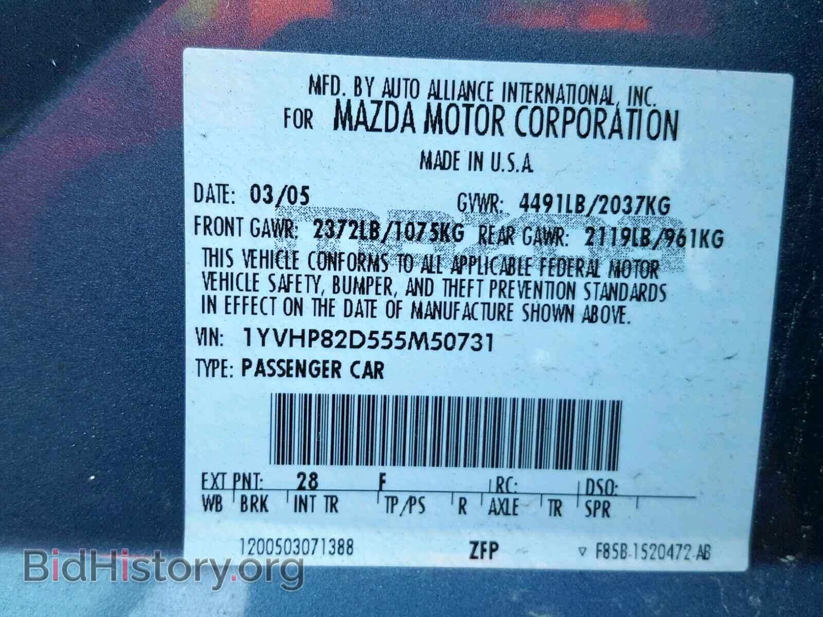 2005 MAZDA 6 - VIN: 1YVHP82D555M50731 - Фото 10