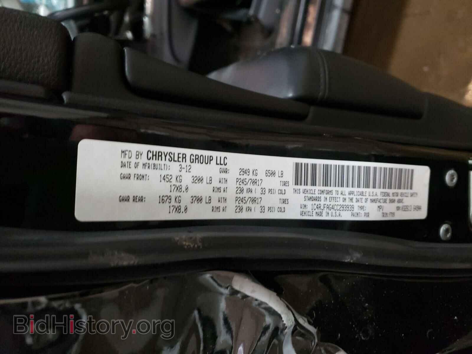 2012 JEEP CHEROKEE - VIN: 1C4RJFAG4CC293939 - Фото 10