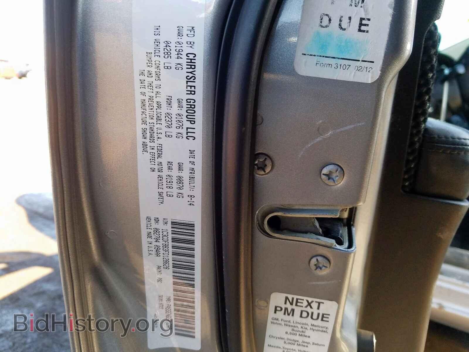 2015 DODGE DART - VIN: 1C3CDFBB3FD128628 - Фото 10