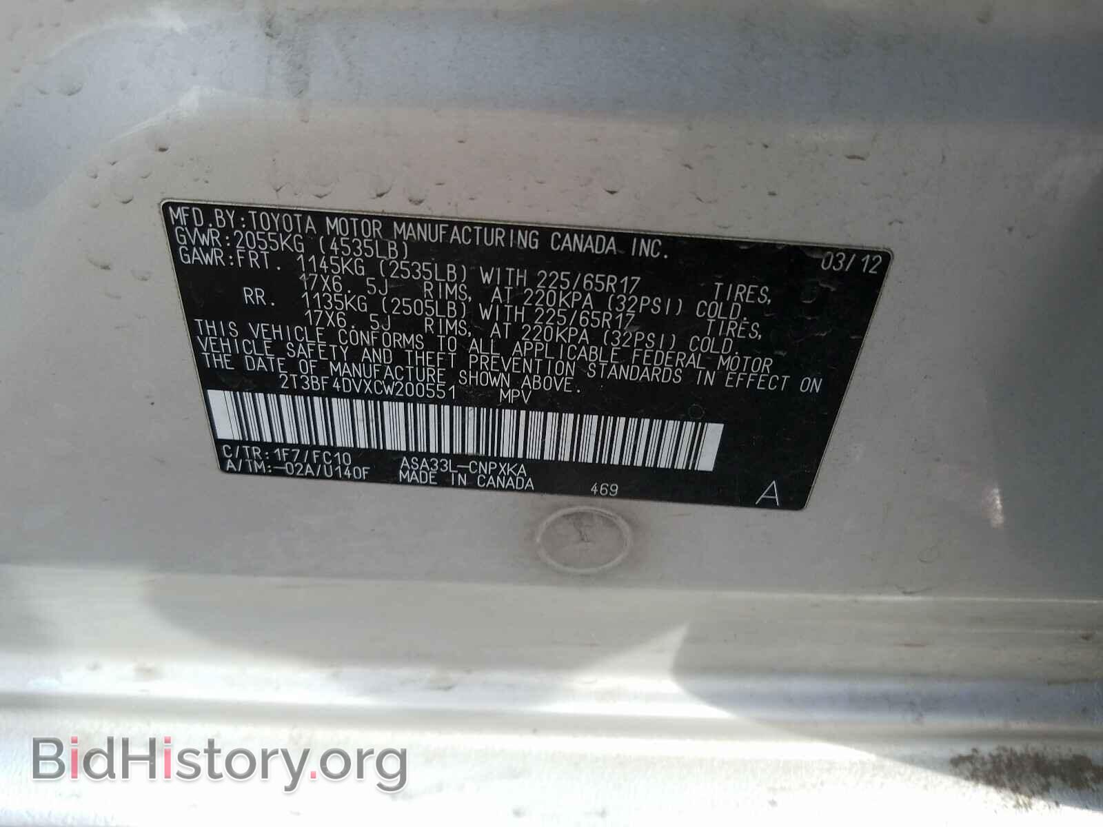 2012 TOYOTA RAV4 - VIN: 2T3BF4DVXCW200551 - Фото 10