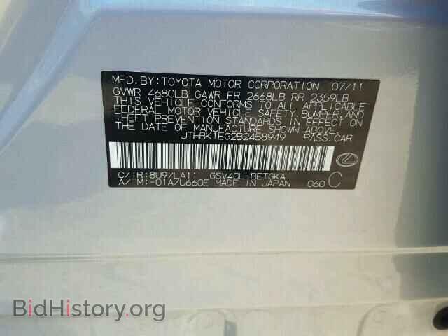 2011 LEXUS ES350 - VIN: JTHBK1EG2B2458949 - Фото 10