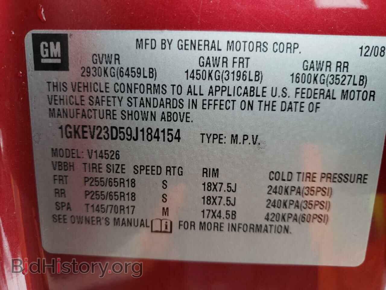 2009 GMC ACADIA - VIN: 1GKEV23D59J184154 - Фото 10