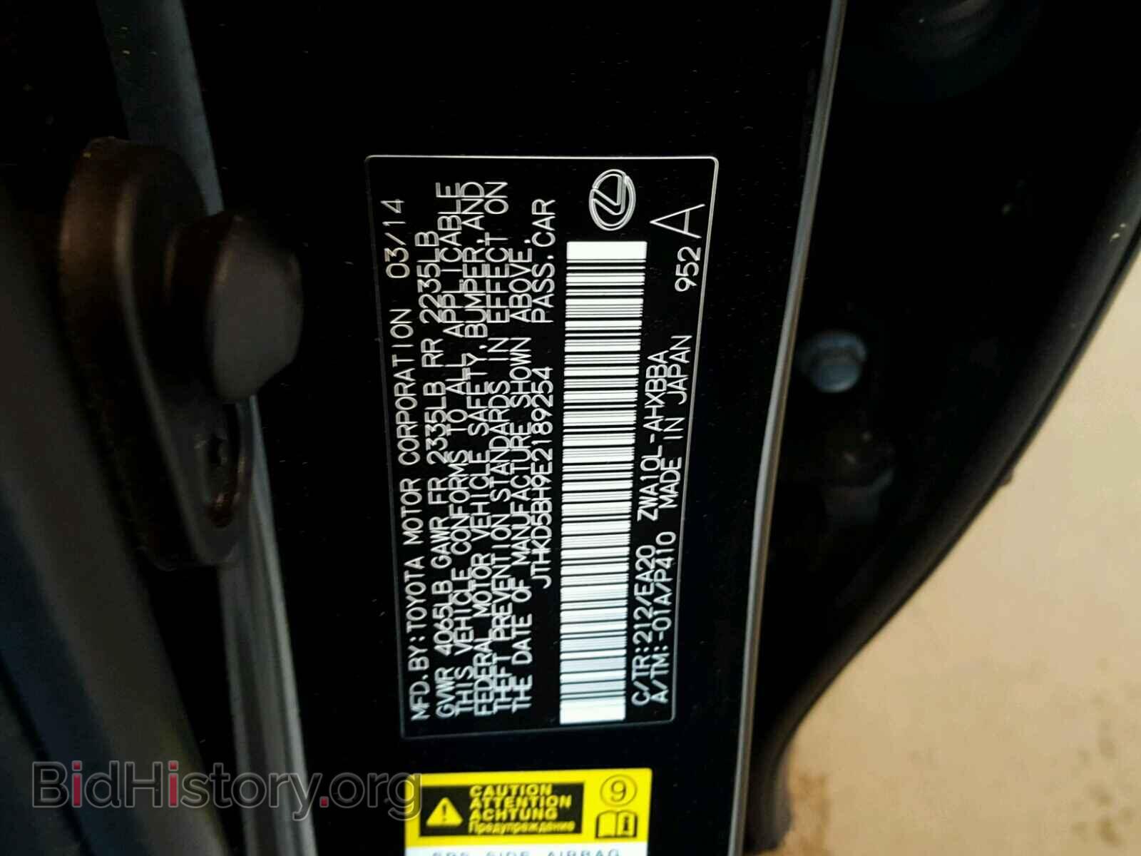 2014 LEXUS CT 200 - VIN: JTHKD5BH9E2189254 - Фото 10