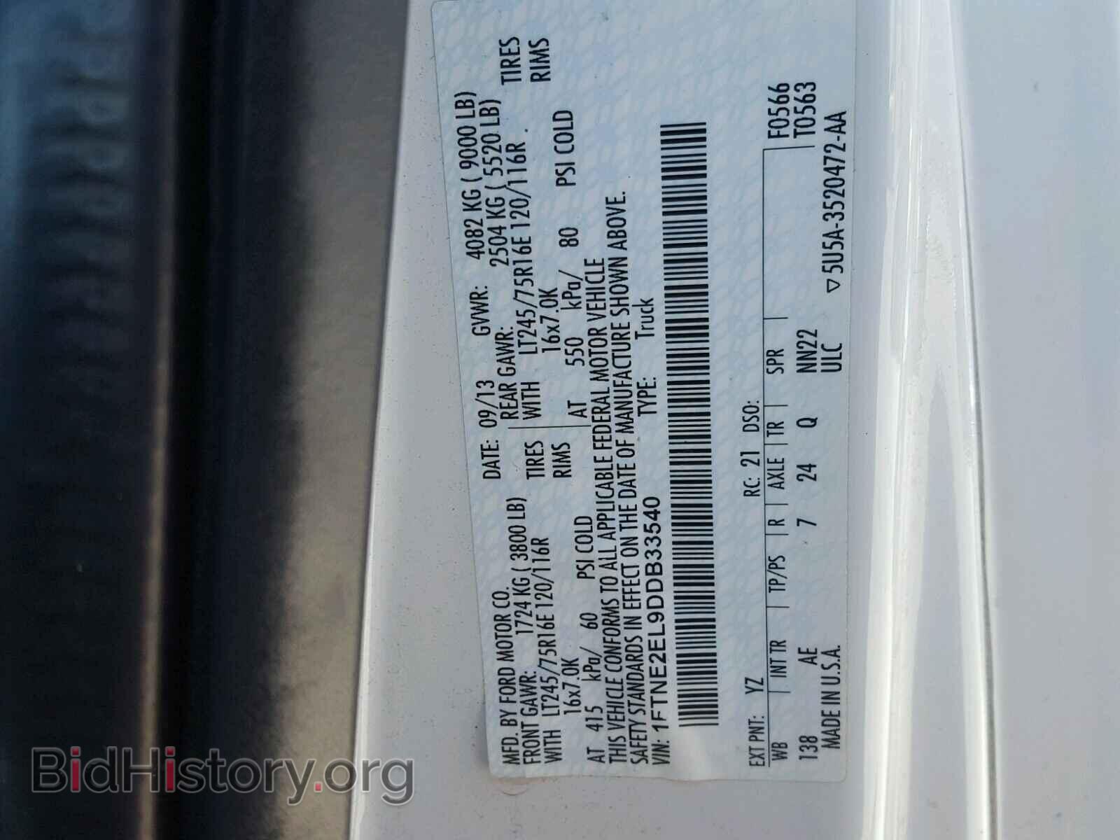 2013 FORD ECONOLINE - VIN: 1FTNE2EL9DDB33540 - Фото 10