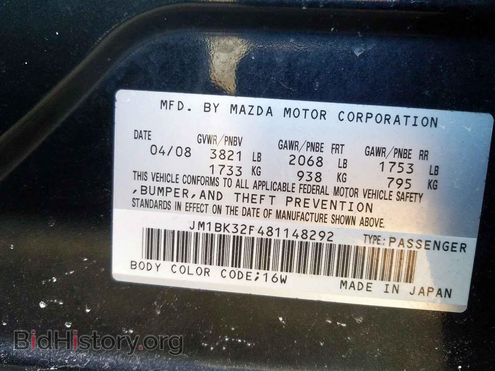 2008 MAZDA 3 - VIN: JM1BK32F481148292 - Фото 10