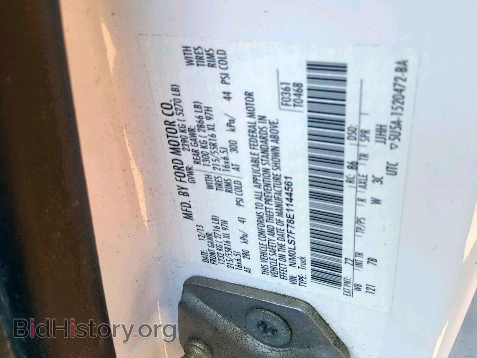 2014 FORD TRANSIT CO - VIN: NM0LS7F78E1144561 - Фото 10