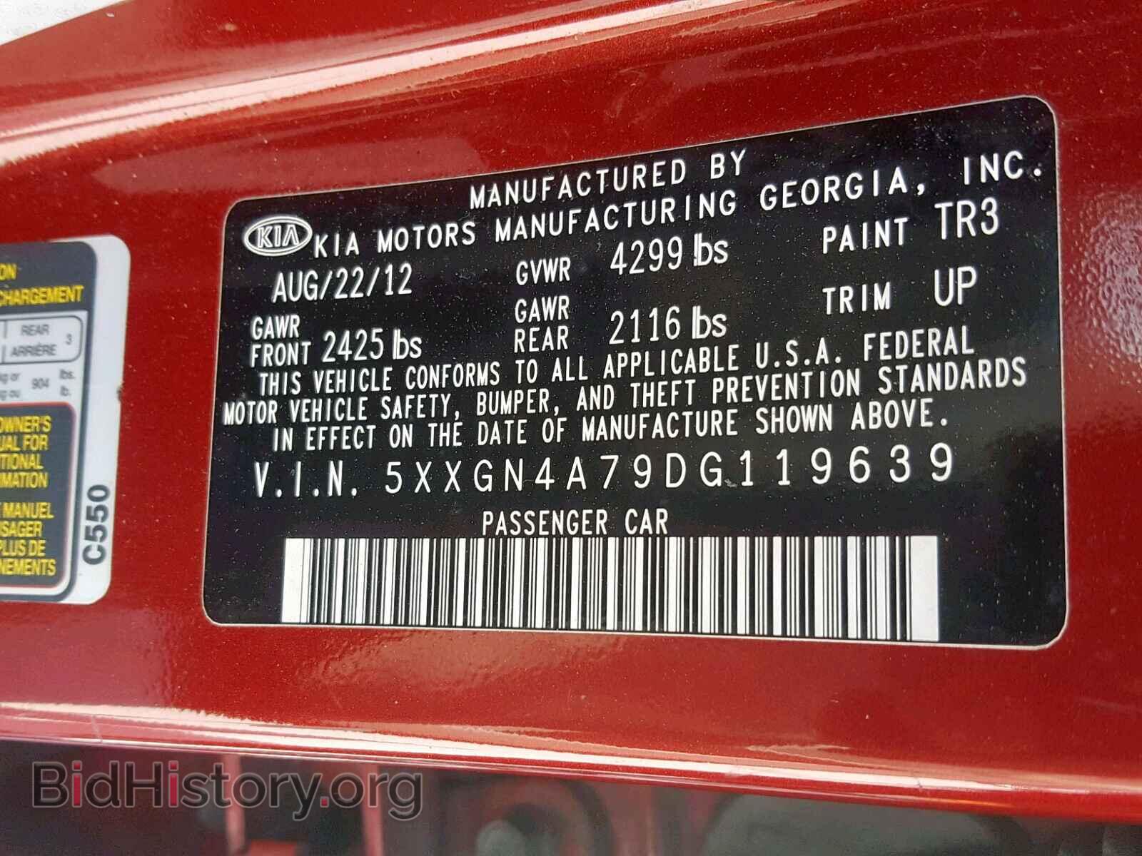 2013 KIA OPTIMA - VIN: 5XXGN4A79DG119639 - Фото 10