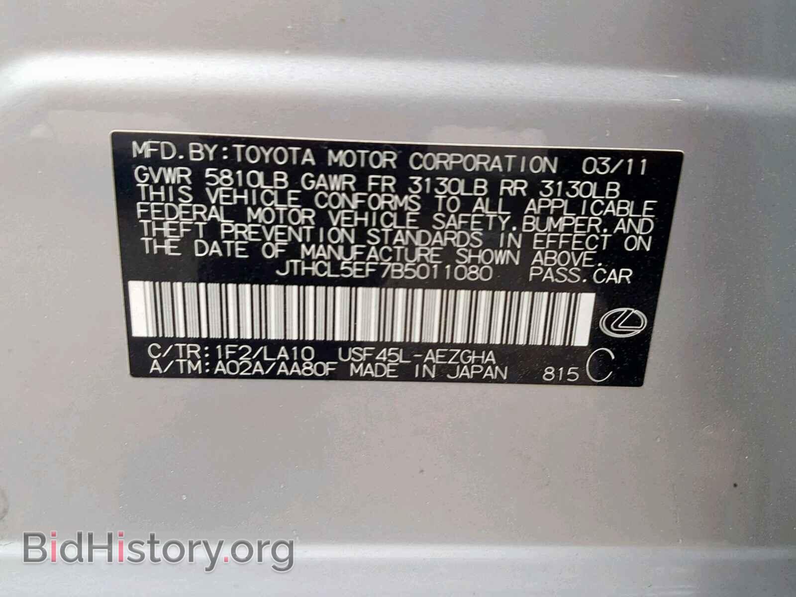 2011 LEXUS LS460 - VIN: JTHCL5EF7B5011080 - Фото 10