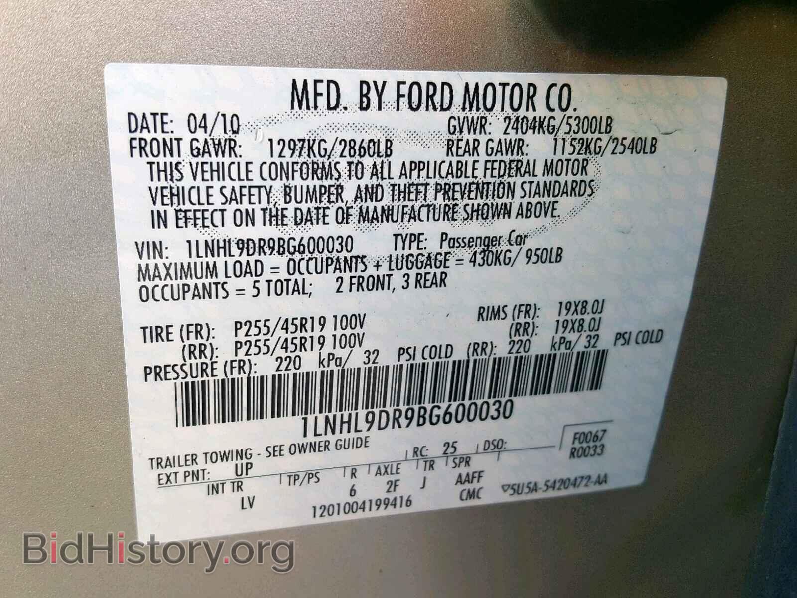 2011 LINCOLN MKS - VIN: 1LNHL9DR9BG600030 - Фото 10